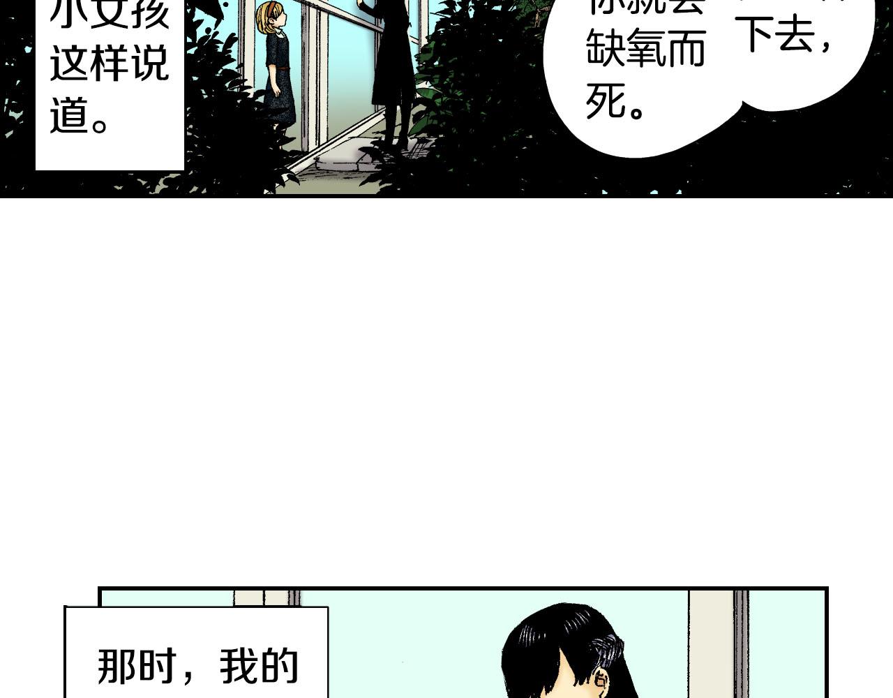 第54话 刀（上）(1/2)-第85话