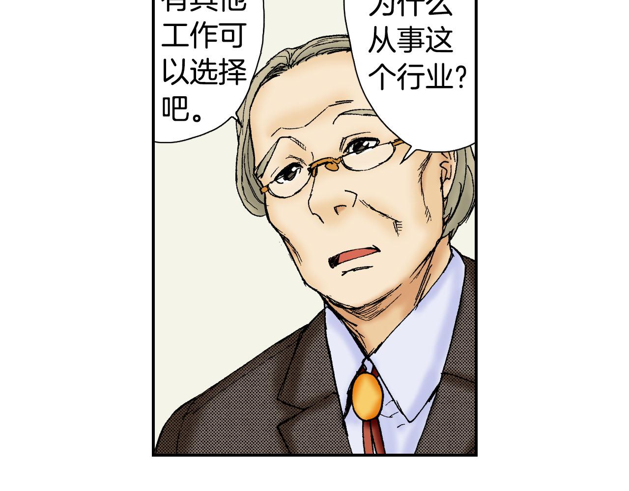 第54话 刀（上）(1/2)-第85话