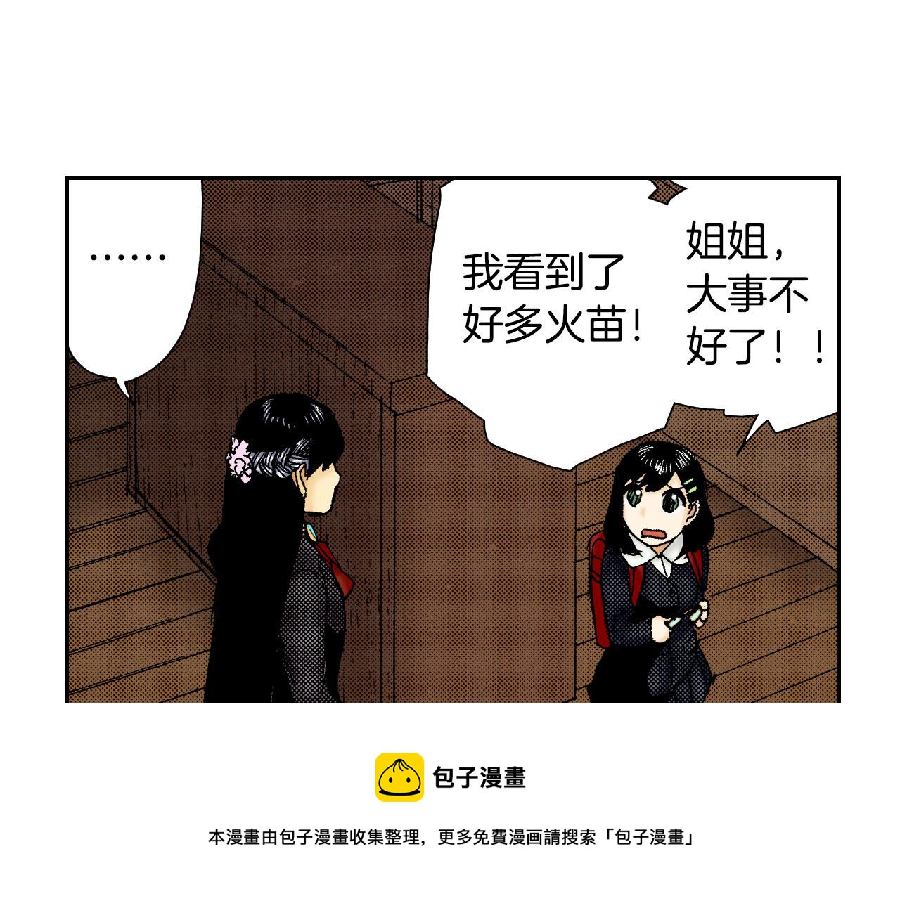 第55话 眼镜背后的真相（上）(1/2)-第87话