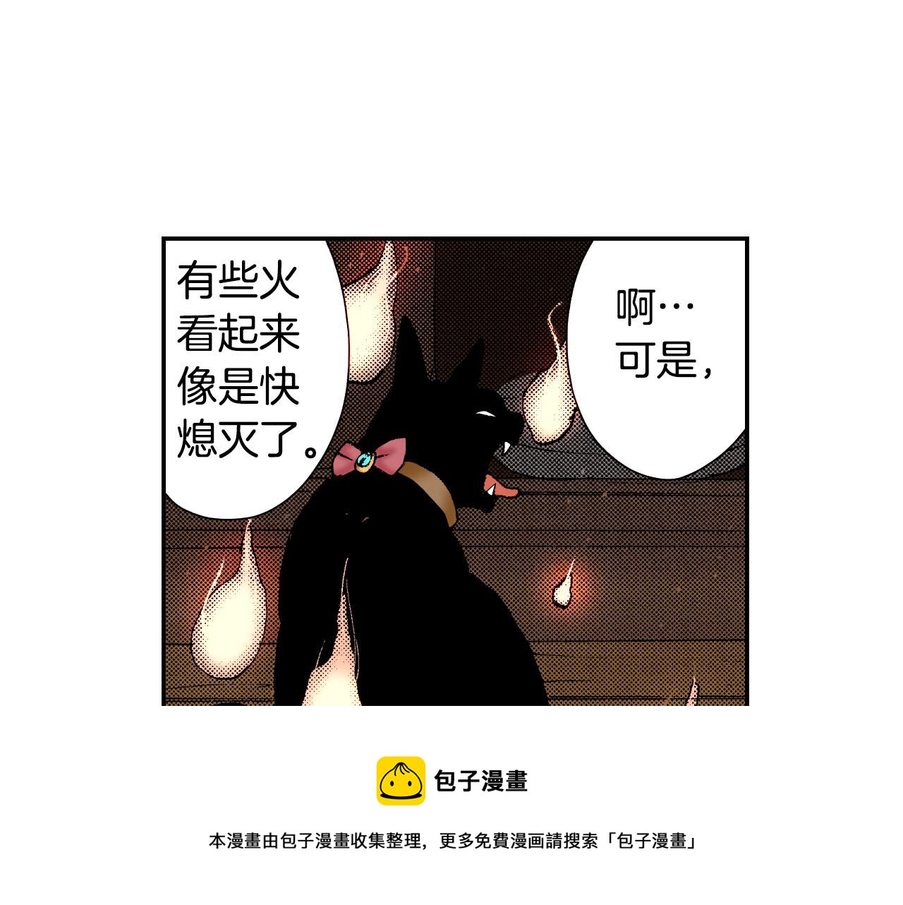 第55话 眼镜背后的真相（上）(1/2)-第87话
