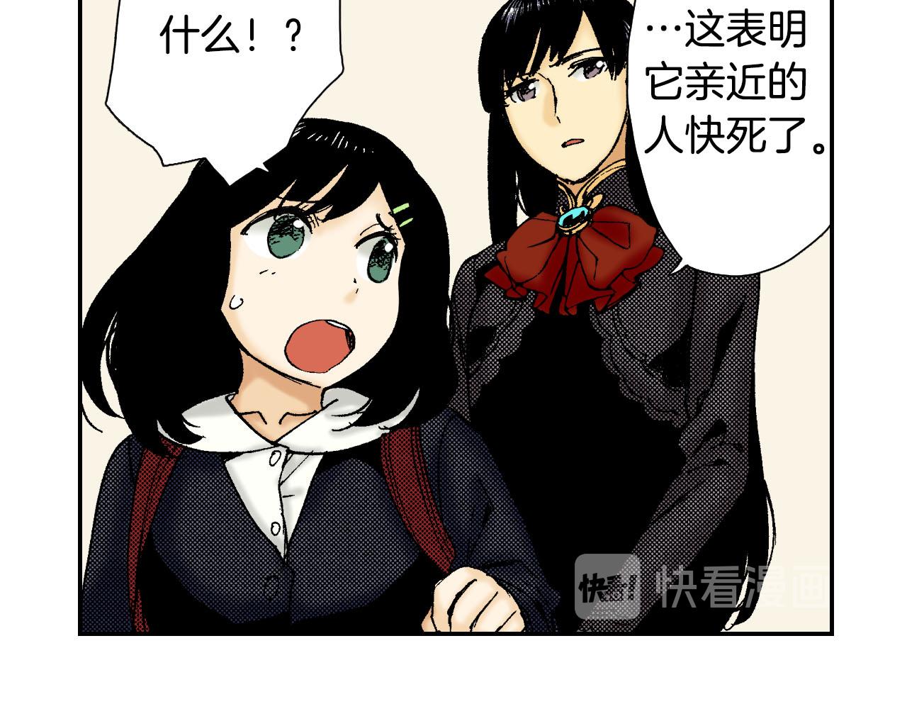 第55话 眼镜背后的真相（上）(1/2)-第87话
