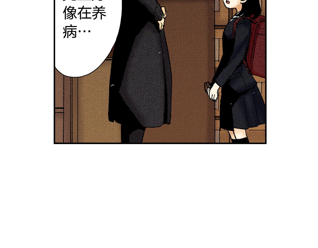第55话 眼镜背后的真相（上）(1/2)-第87话