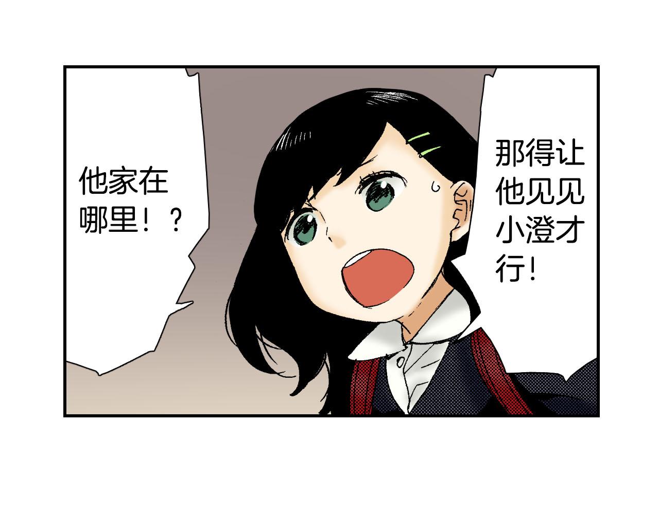 第55话 眼镜背后的真相（上）(1/2)-第87话