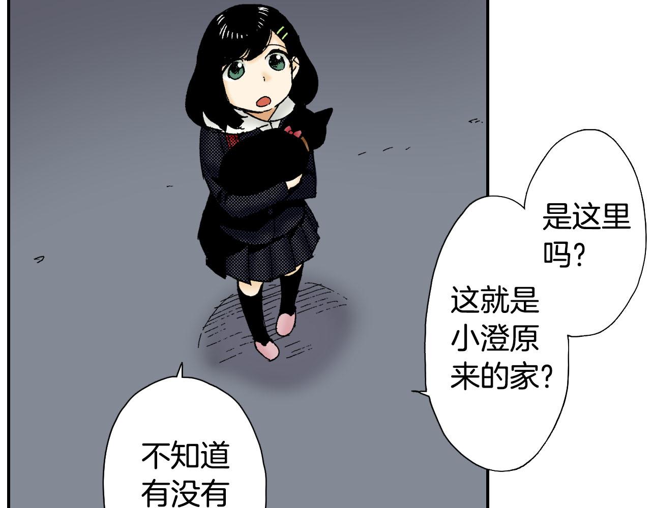 第55话 眼镜背后的真相（上）(1/2)-第87话