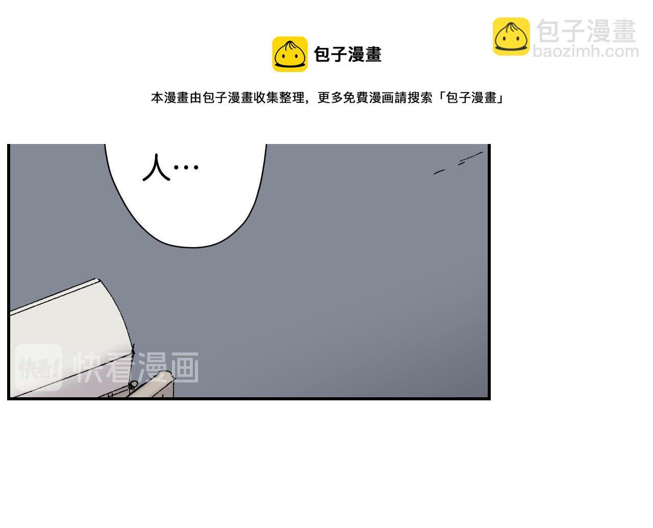 第55话 眼镜背后的真相（上）(1/2)-第87话
