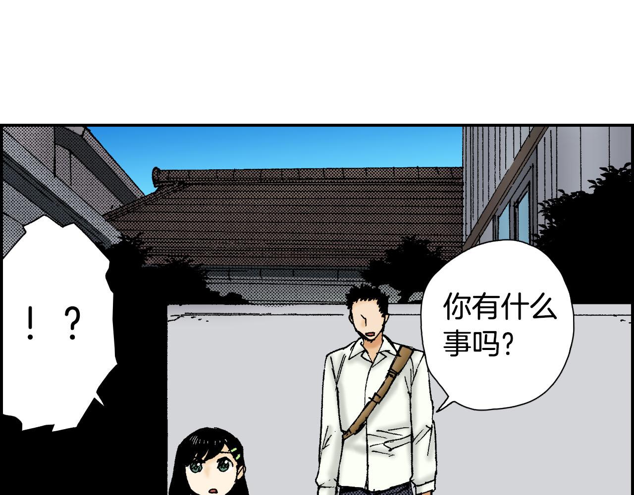 第55话 眼镜背后的真相（上）(1/2)-第87话