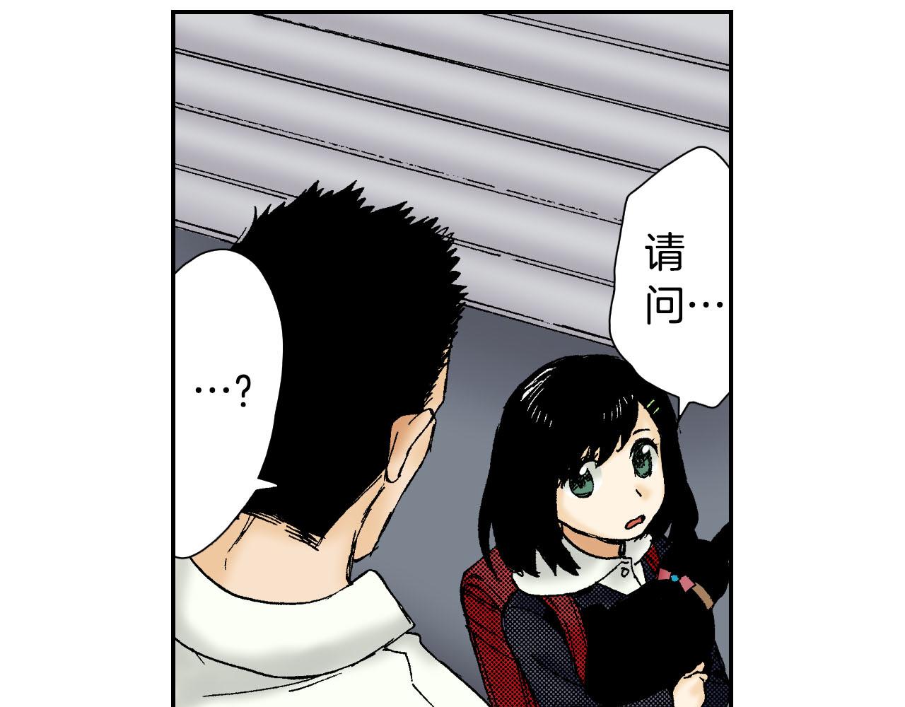 第55话 眼镜背后的真相（上）(1/2)-第87话
