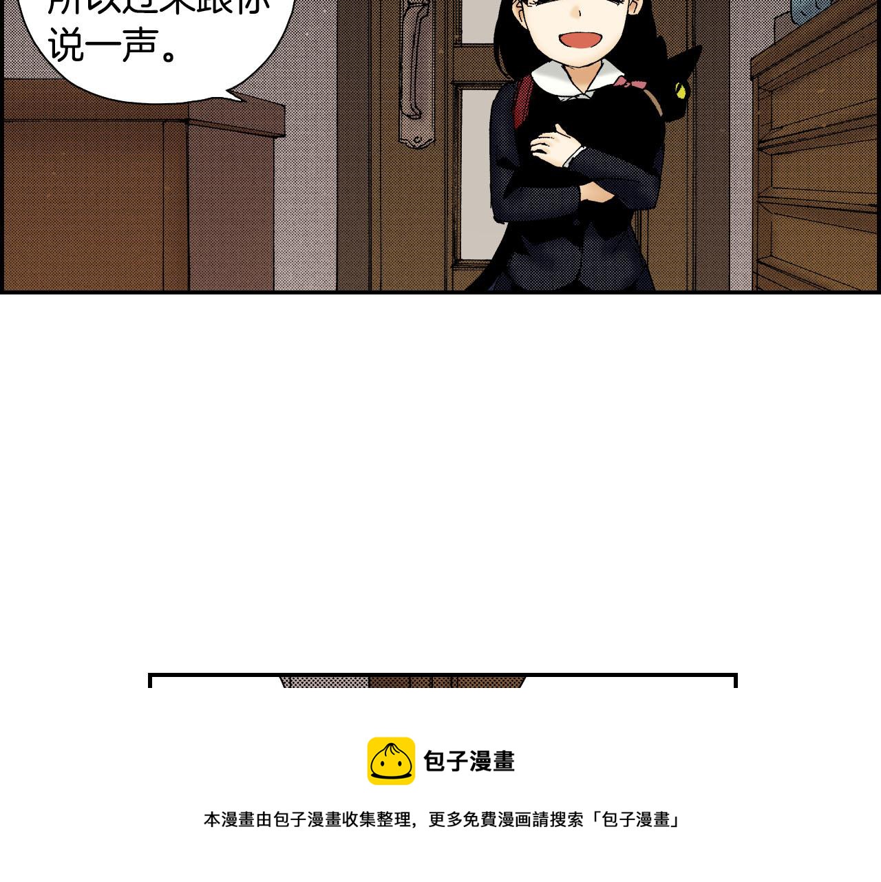 第55话 眼镜背后的真相（上）(1/2)-第87话