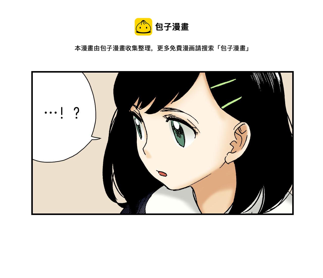 第55话 眼镜背后的真相（上）(1/2)-第87话