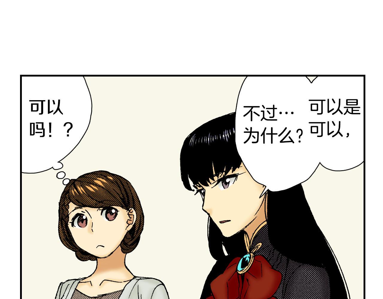 第56（上）筷子(1/2)-第89话