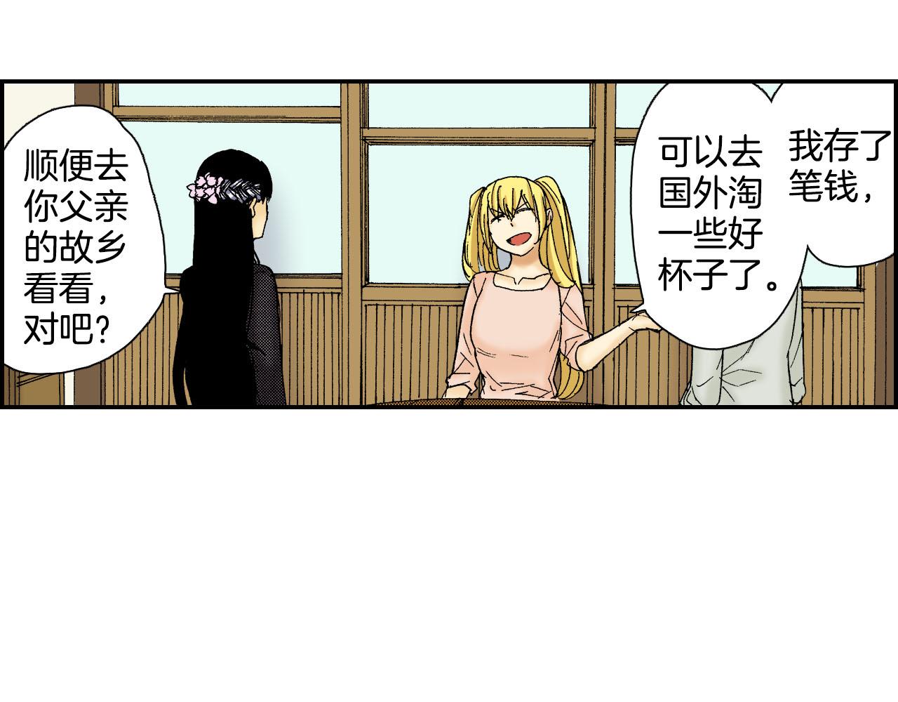 第56（上）筷子(1/2)-第89话