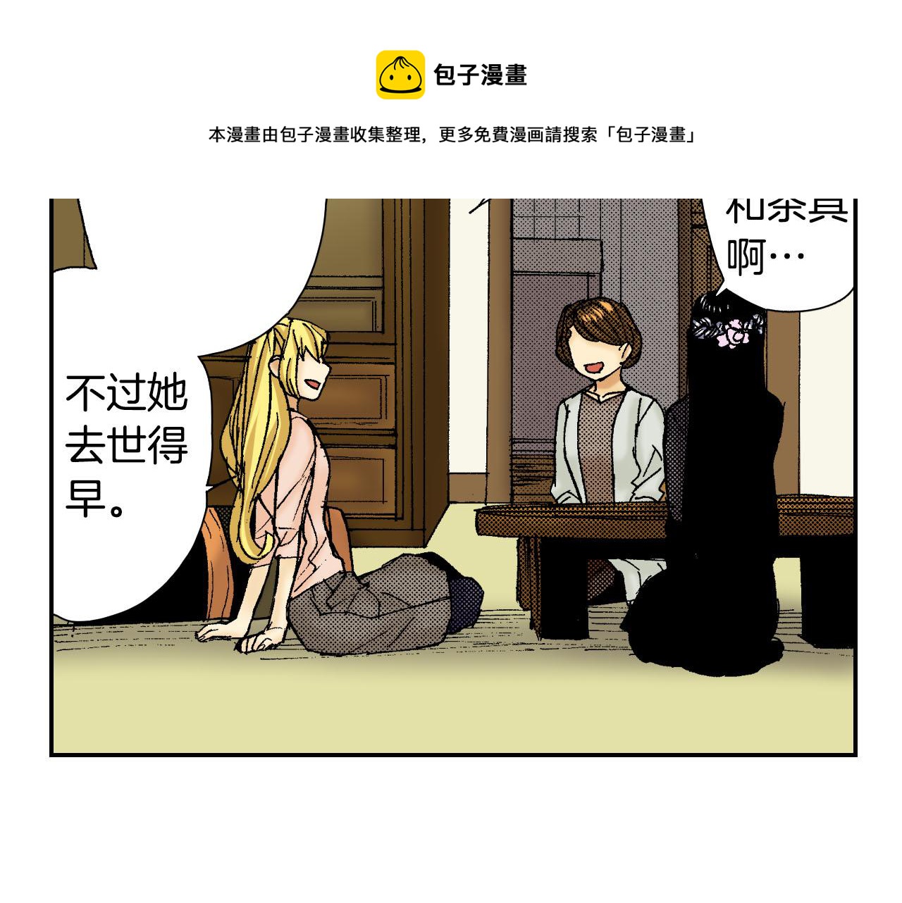 第56（上）筷子(1/2)-第89话