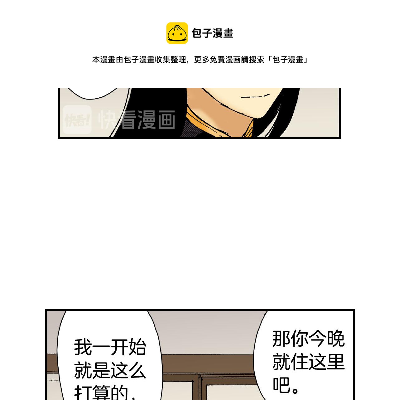 第56（上）筷子(1/2)-第89话