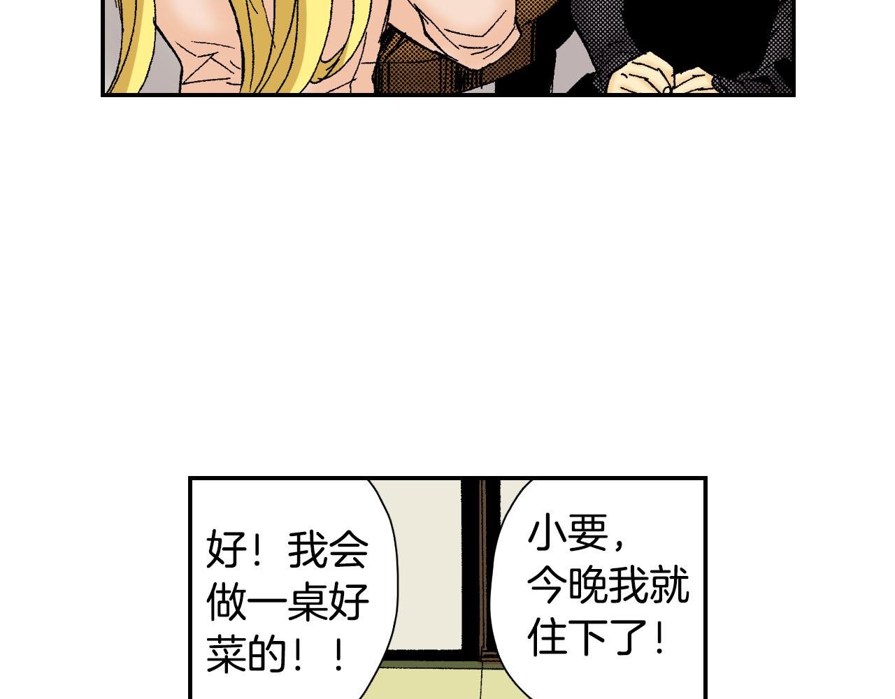 第56（上）筷子(1/2)-第89话