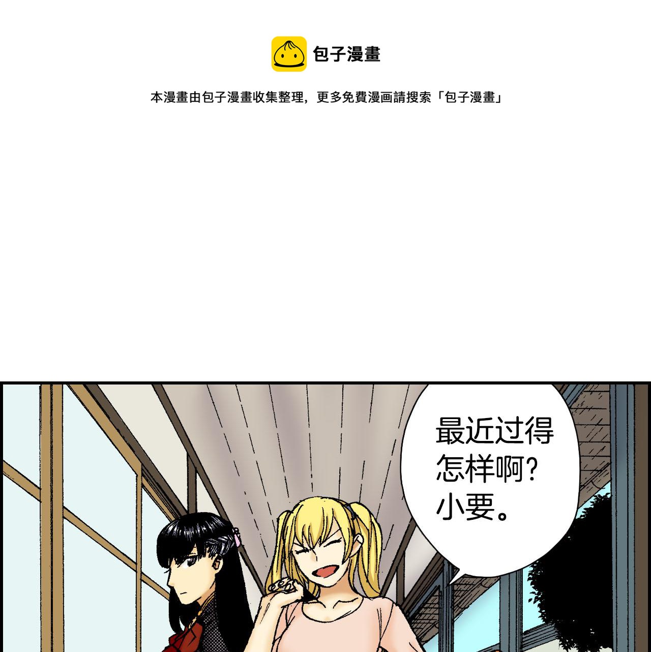 第56（上）筷子(1/2)-第89话