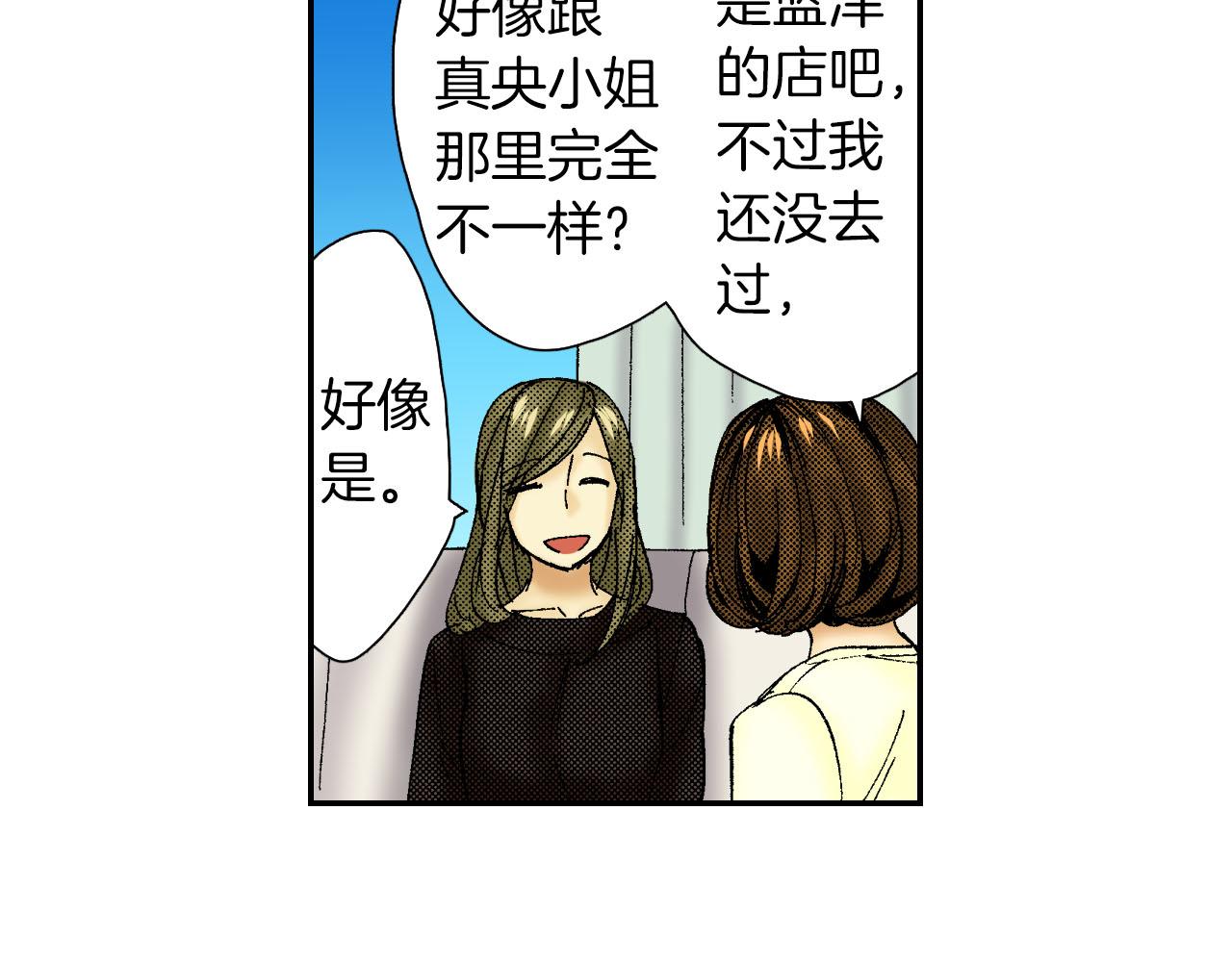 第57（上）手链(1/2)-第91话