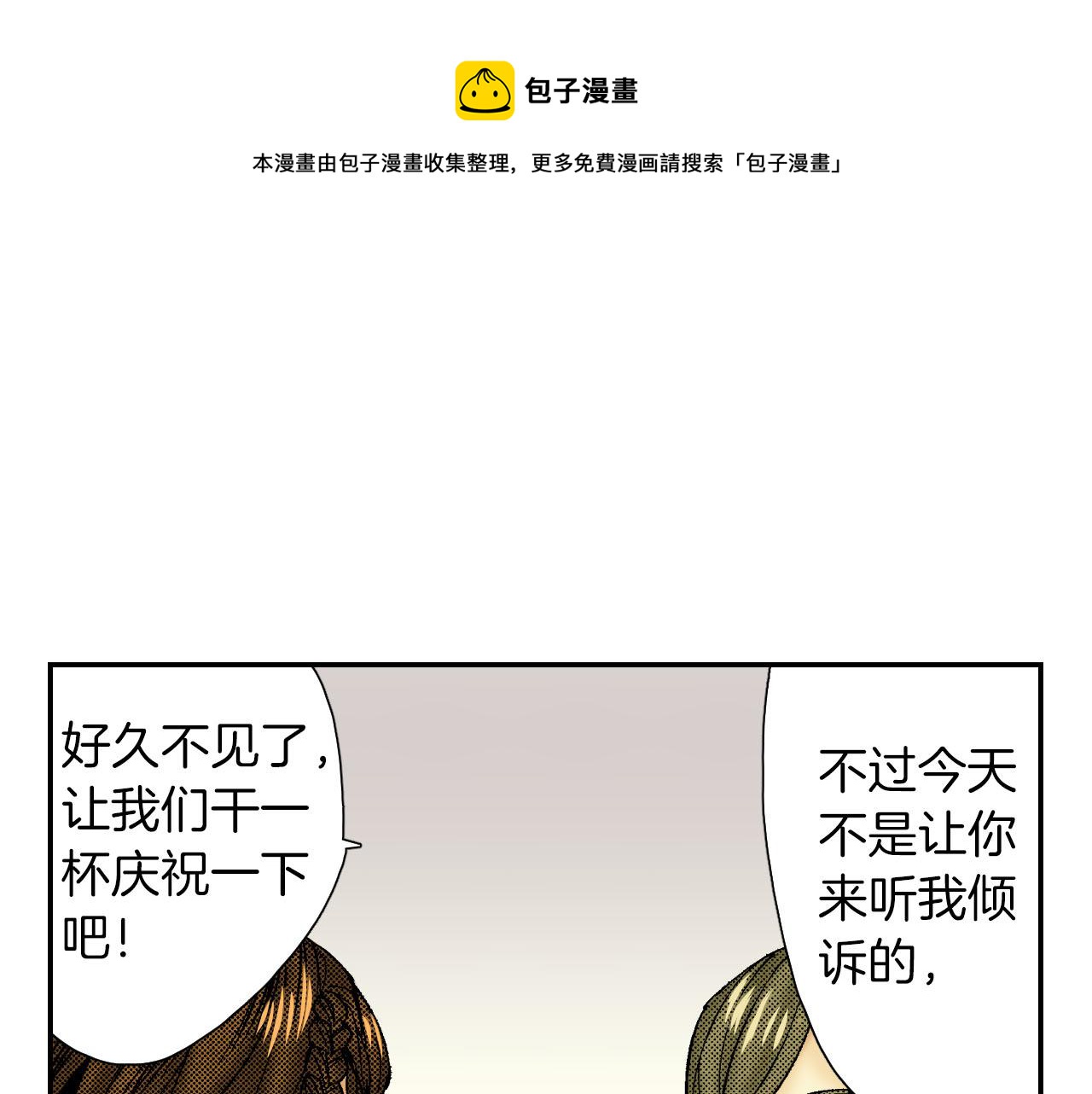 第57（上）手链(1/2)-第91话