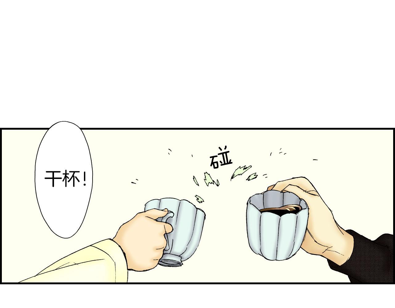 第57（上）手链(1/2)-第91话