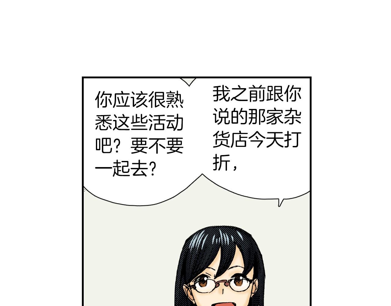 第57（上）手链(1/2)-第91话