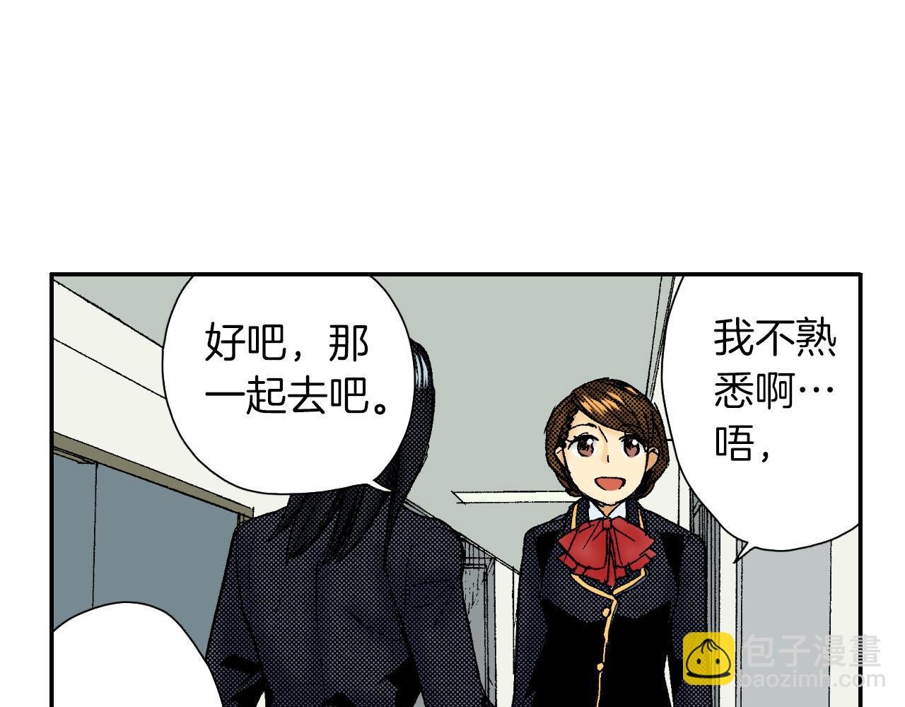 第57（上）手链(1/2)-第91话
