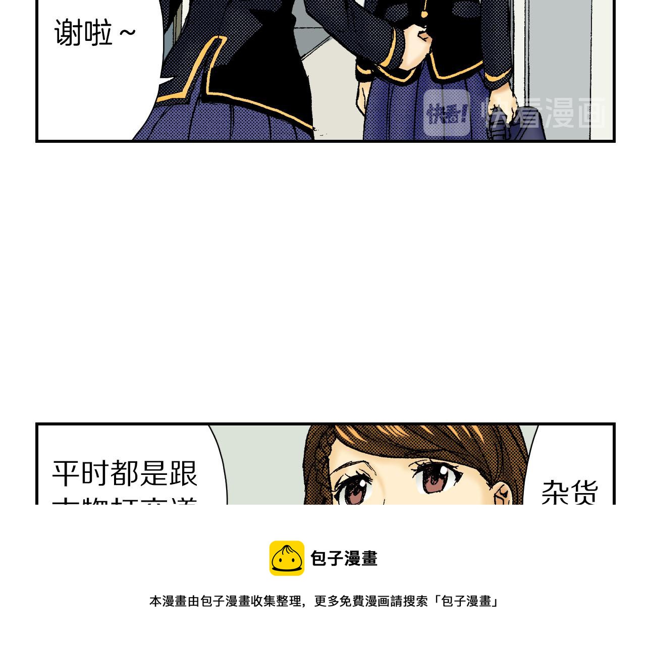 第57（上）手链(1/2)-第91话