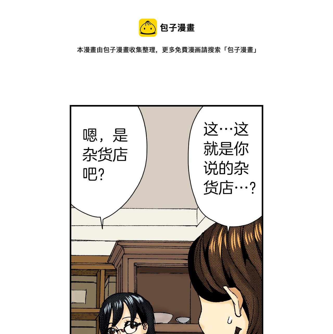 第57（上）手链(1/2)-第91话