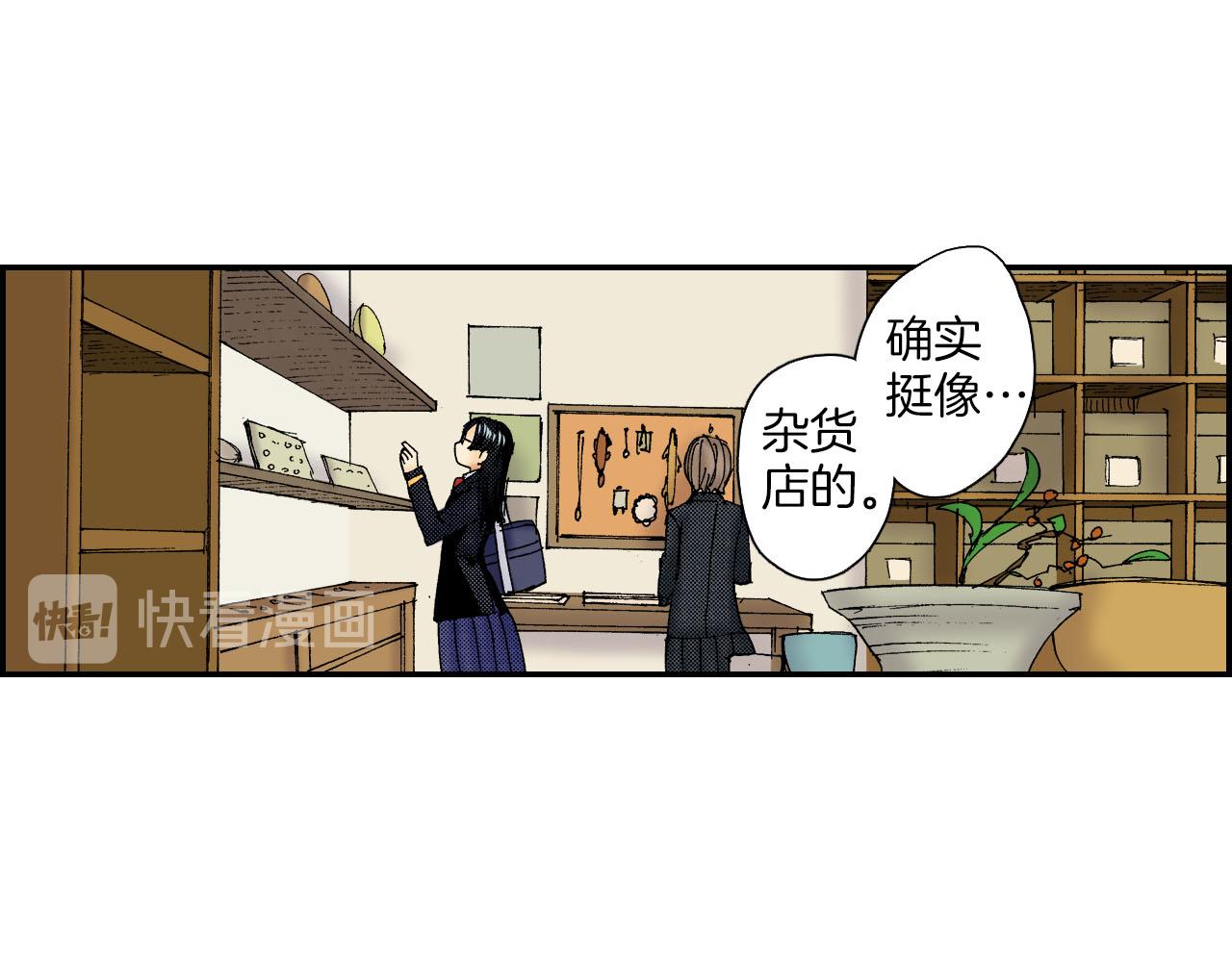 第57（上）手链(1/2)-第91话