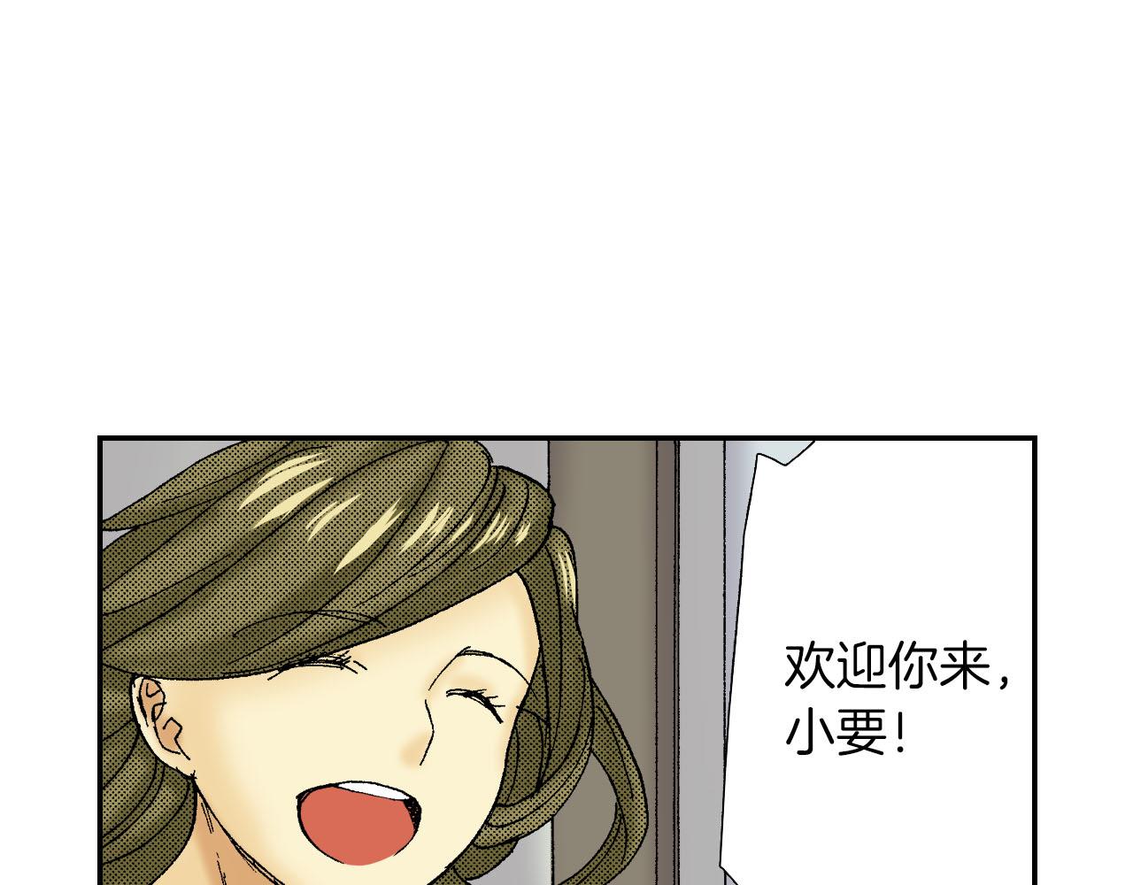 第57（上）手链(1/2)-第91话
