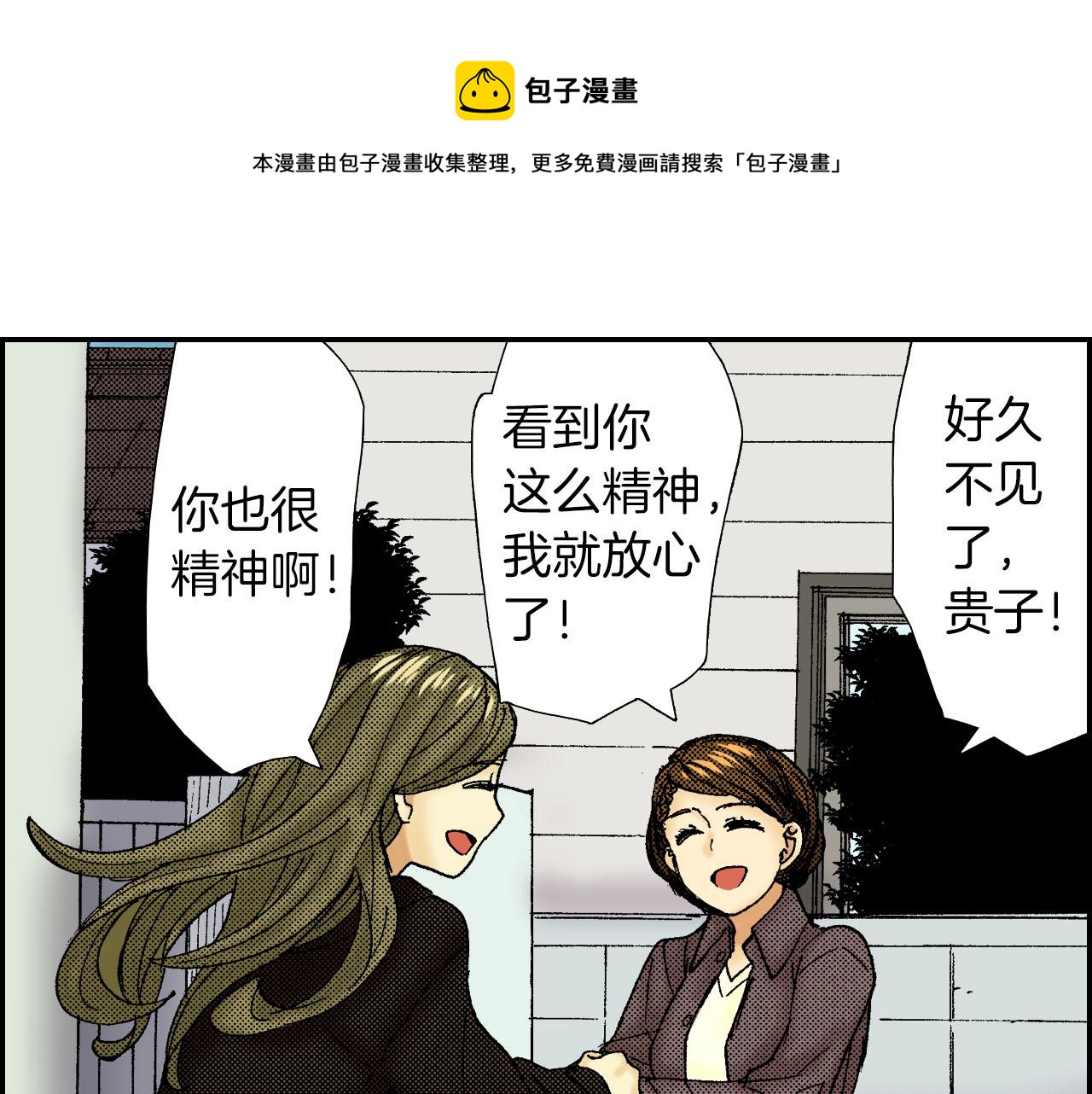 第57（上）手链(1/2)-第91话