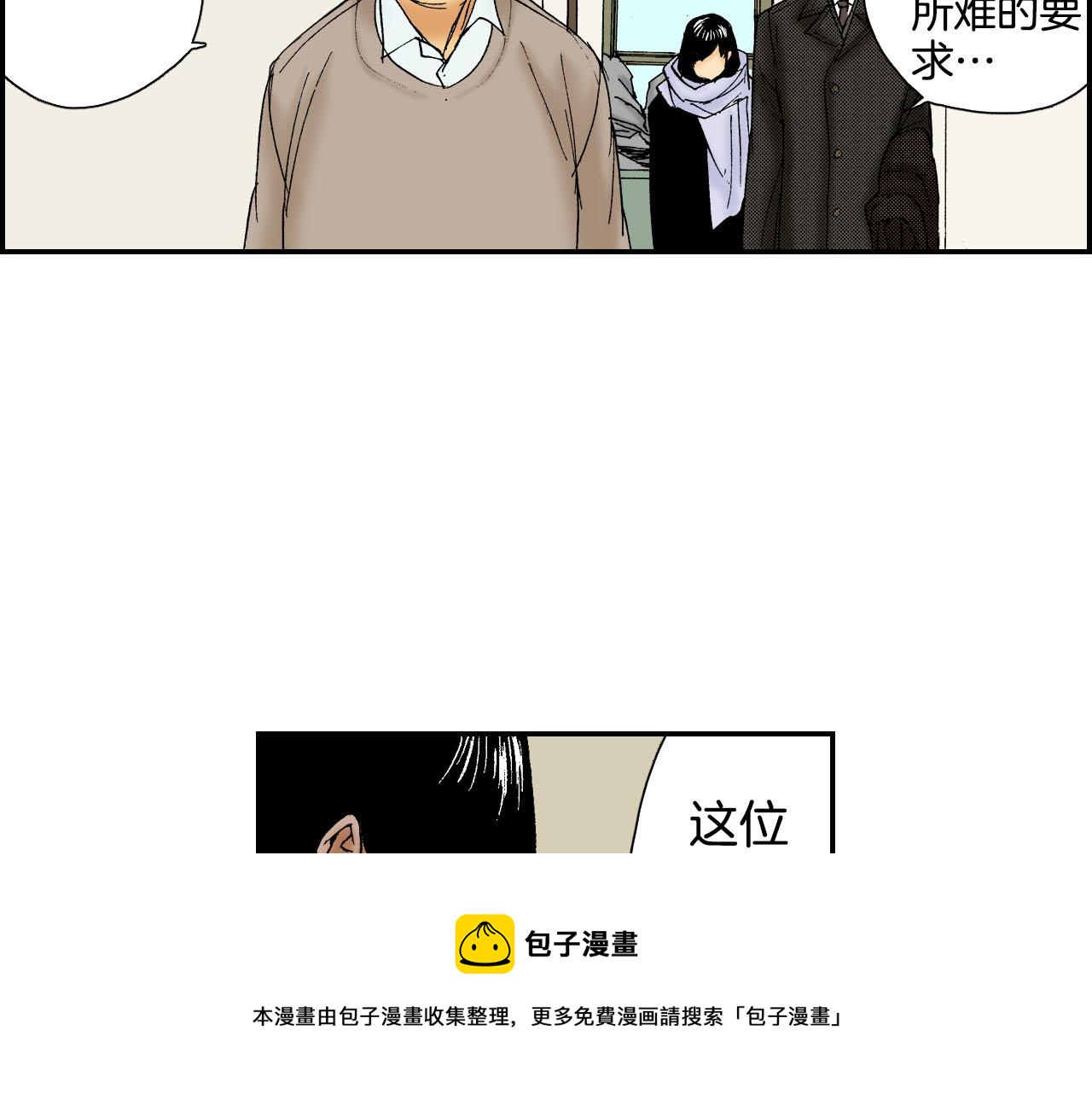 第58话 想让你幸福（上）(1/2)-第93话