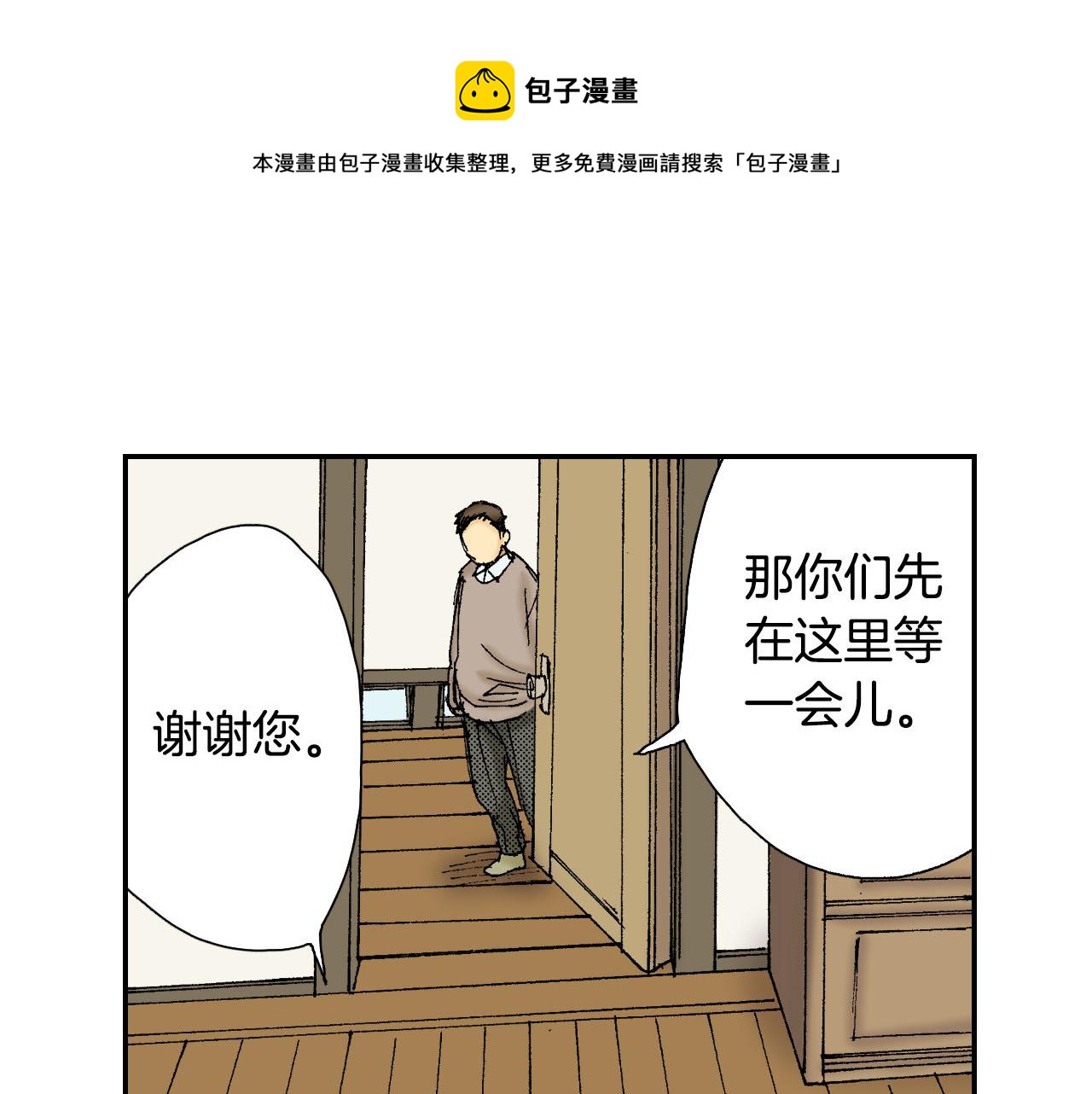 第58话 想让你幸福（上）(1/2)-第93话