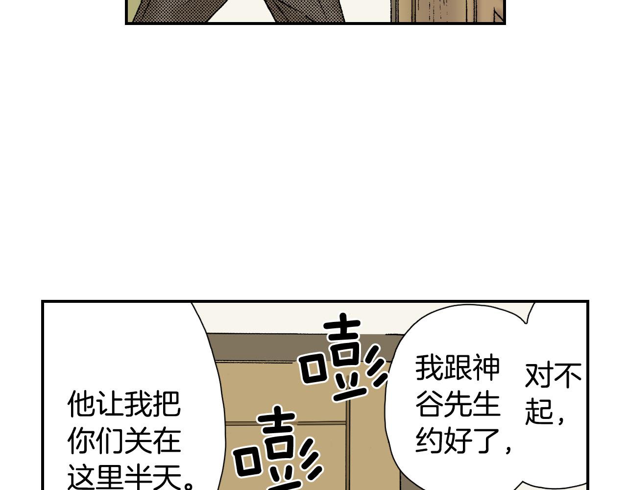 第58话 想让你幸福（上）(1/2)-第93话