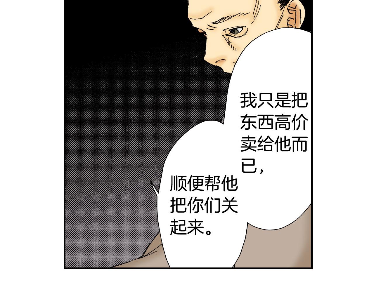 第58话 想让你幸福（上）(1/2)-第93话