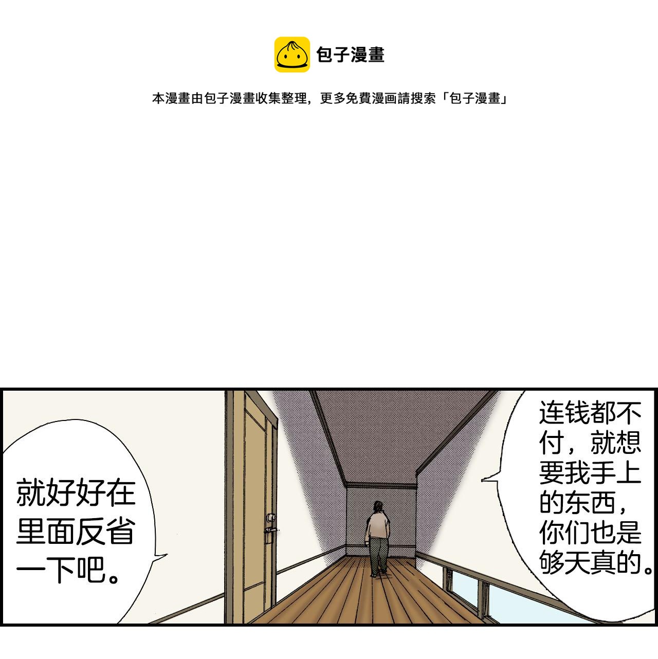 第58话 想让你幸福（上）(1/2)-第93话
