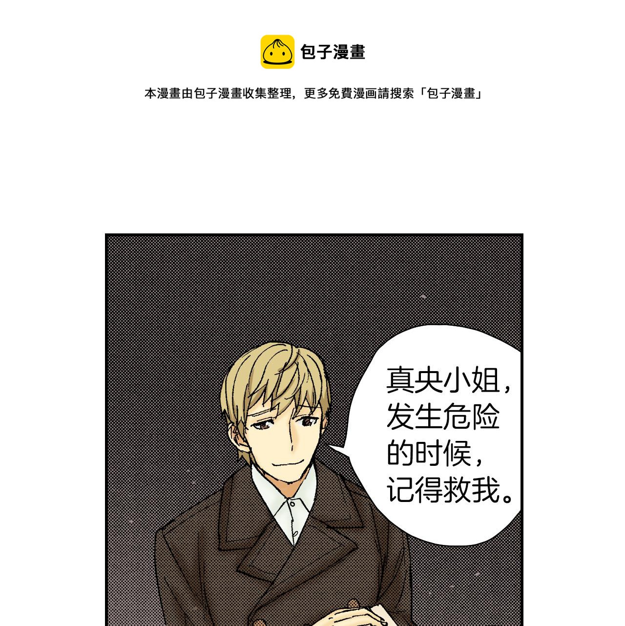 第59话 单片眼镜（上）(1/2)-第95话