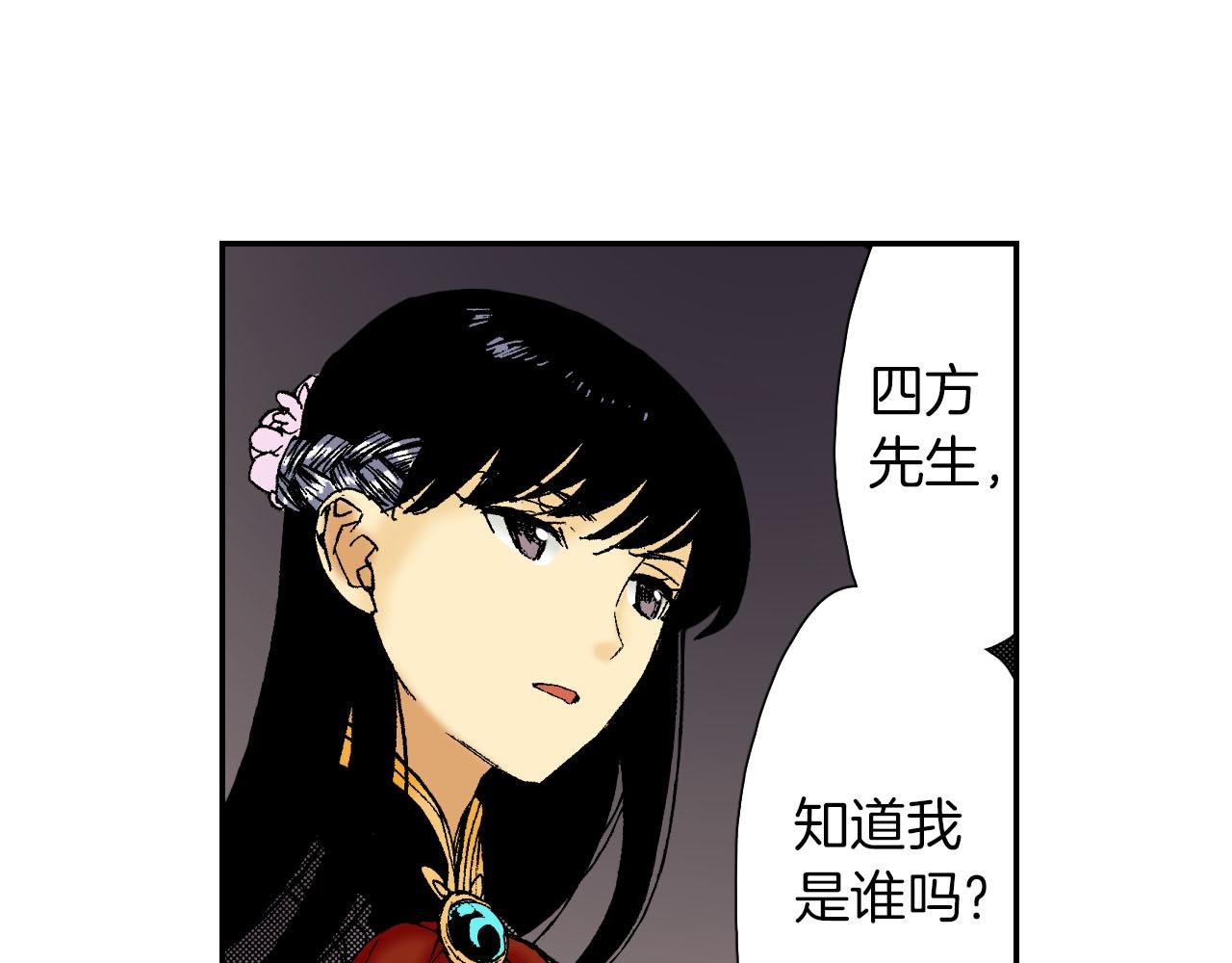 第59话 单片眼镜（上）(1/2)-第95话