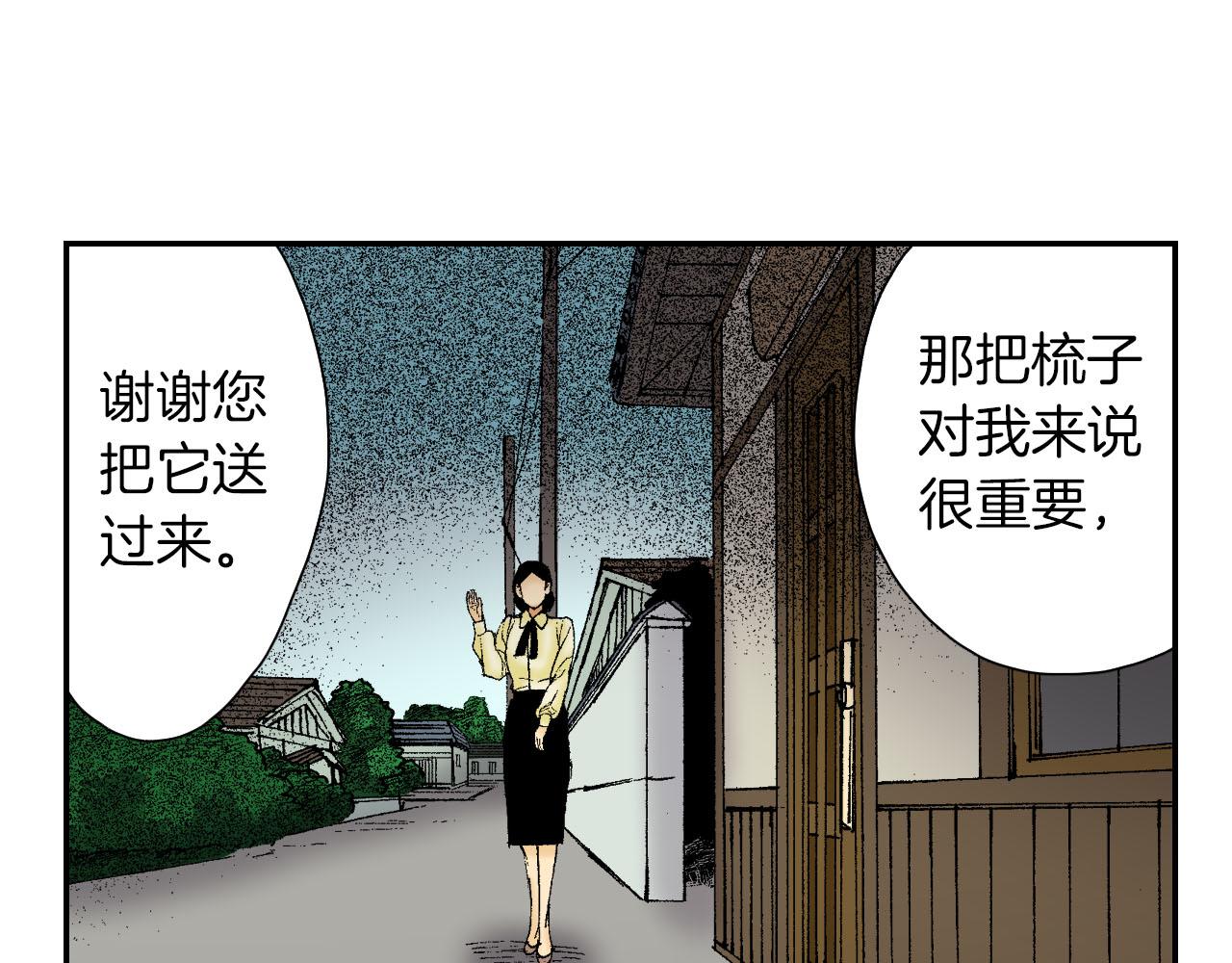 第59话 单片眼镜（上）(1/2)-第95话