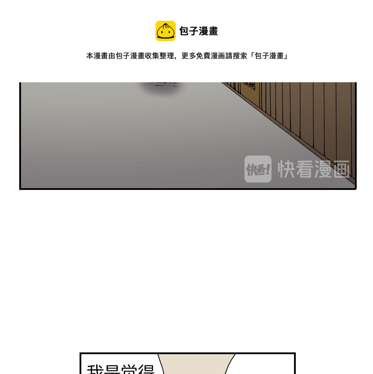 第59话 单片眼镜（上）(1/2)-第95话