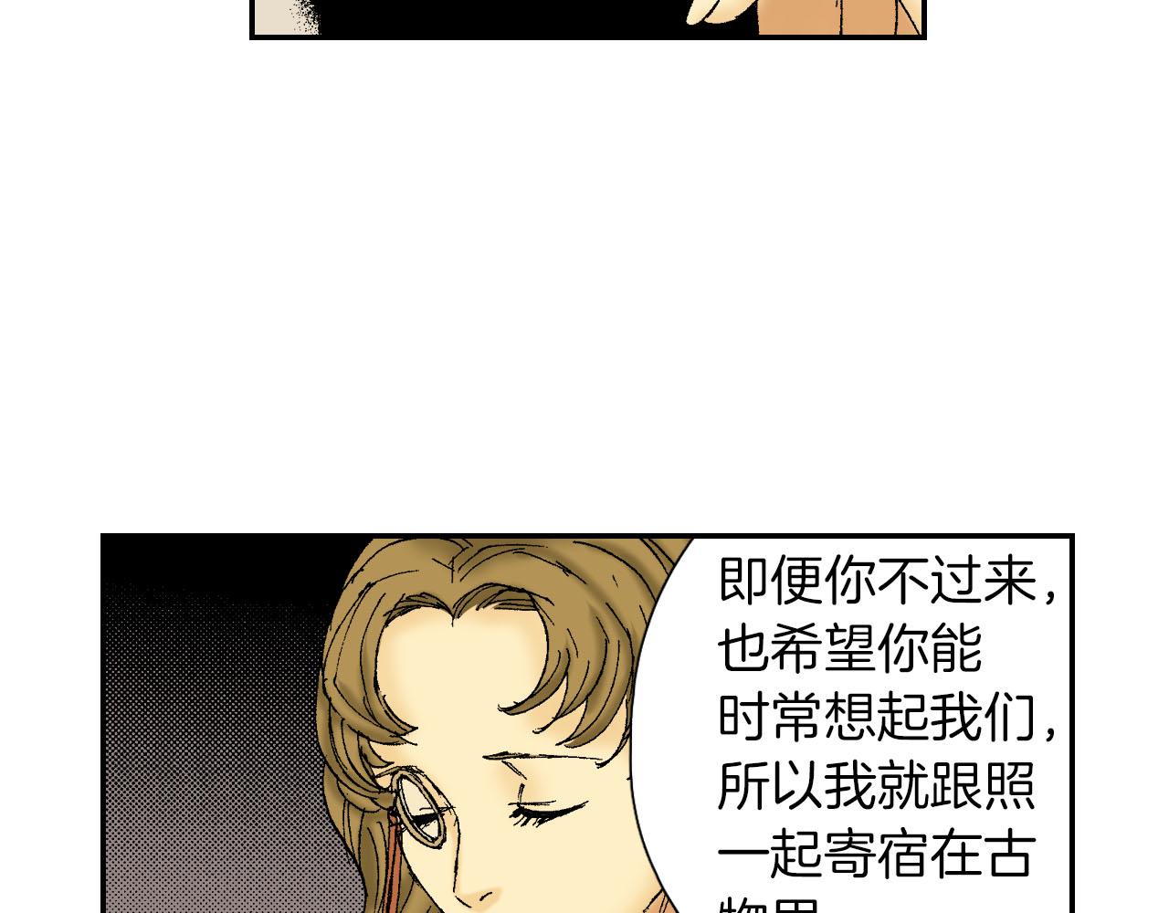 第59话 单片眼镜（上）(1/2)-第95话