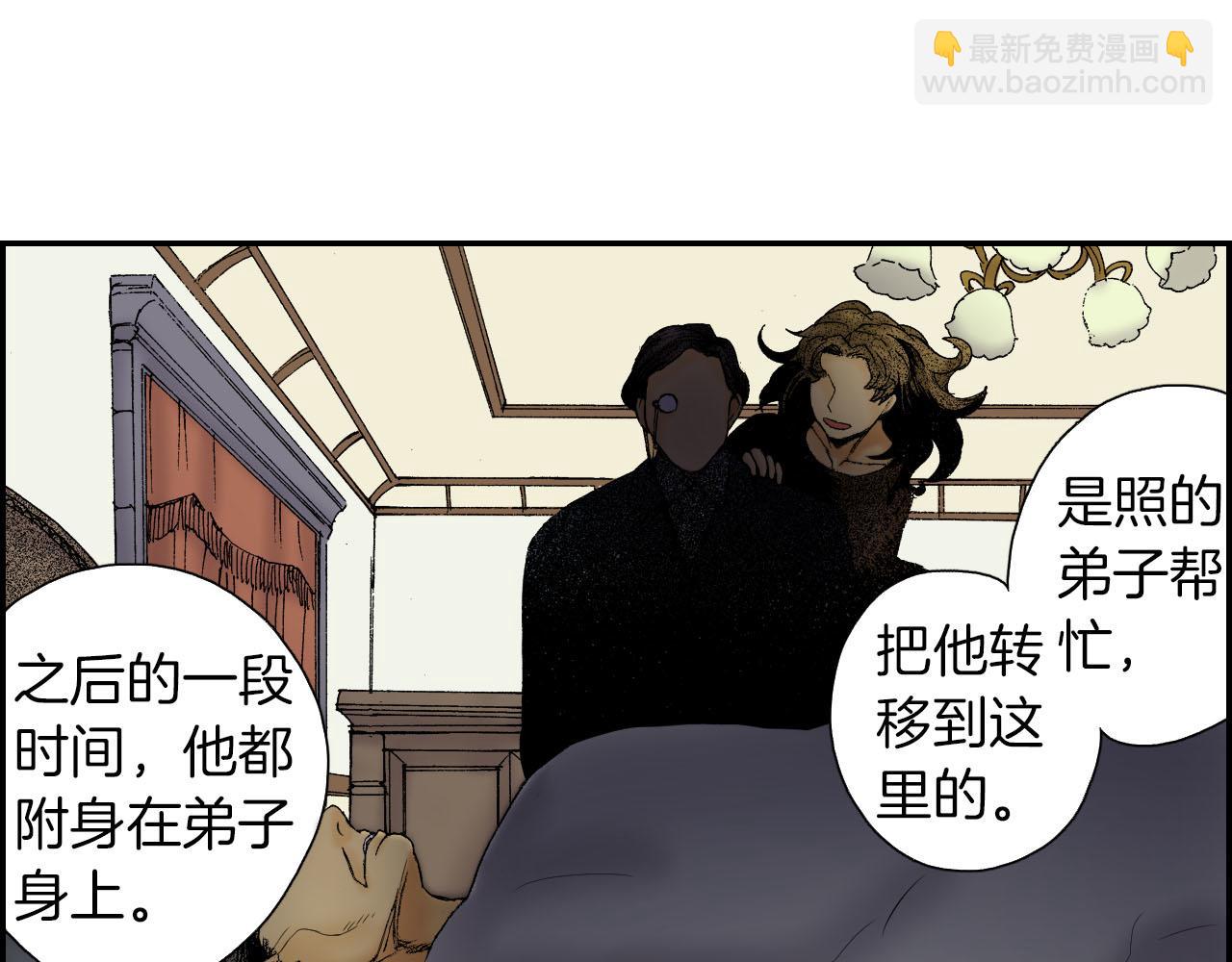 第59话 单片眼镜（上）(1/2)-第95话