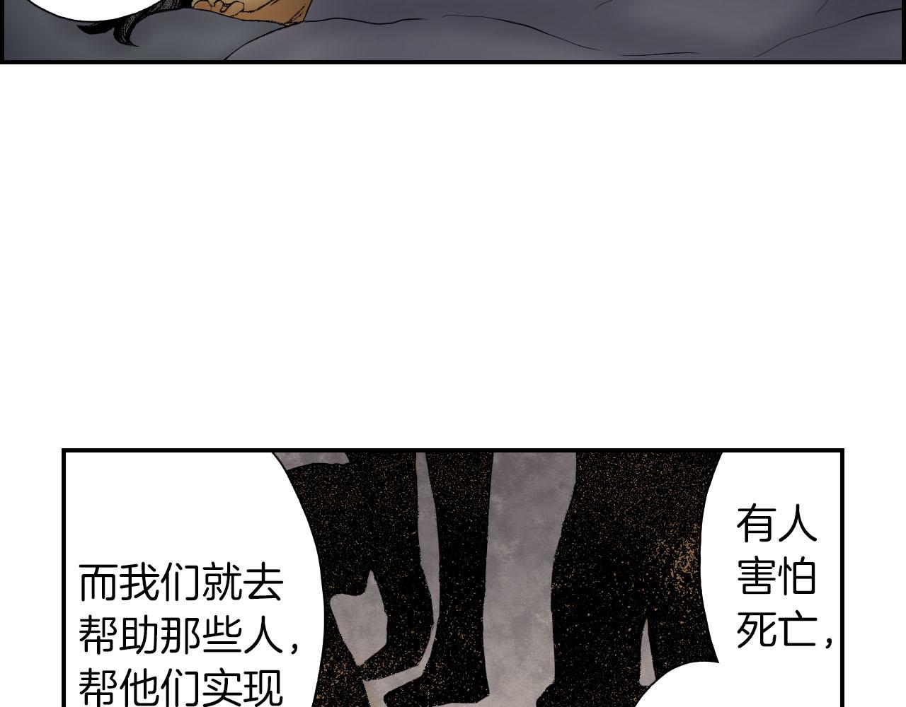 第59话 单片眼镜（上）(1/2)-第95话