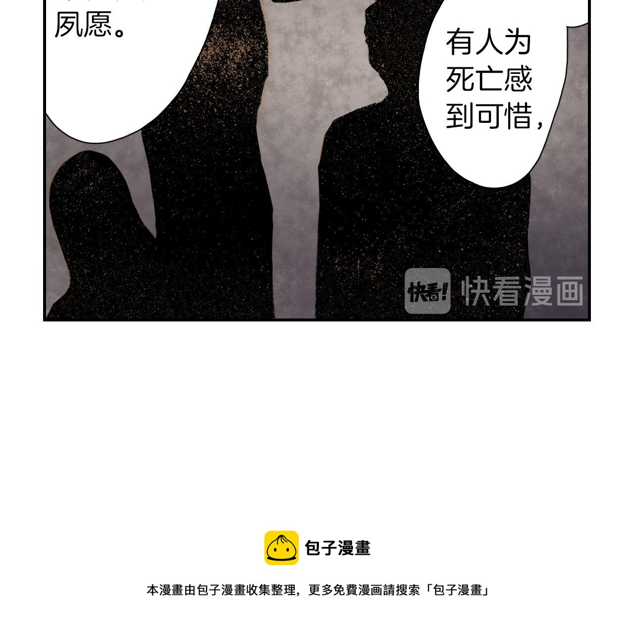 第59话 单片眼镜（上）(1/2)-第95话