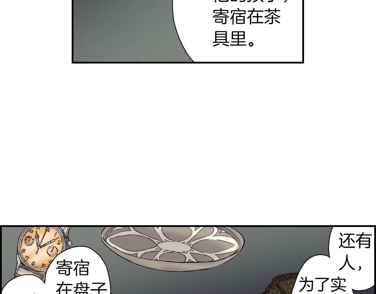 第59话 单片眼镜（上）(1/2)-第95话