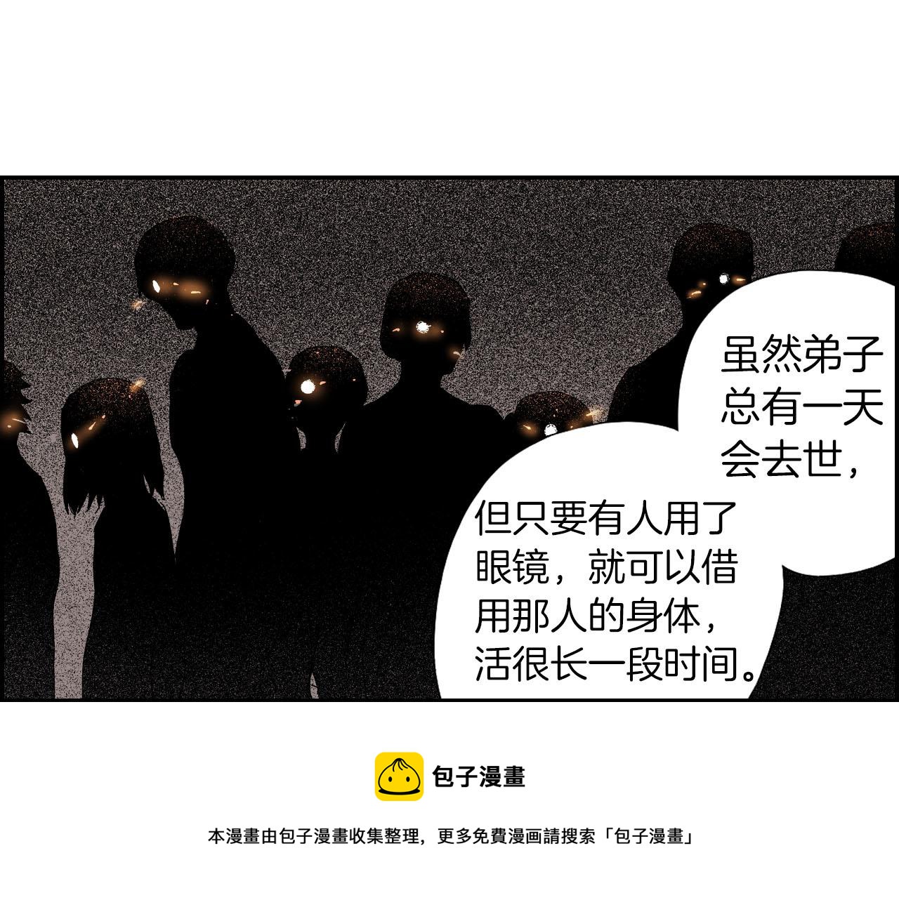 第59话 单片眼镜（上）(1/2)-第95话
