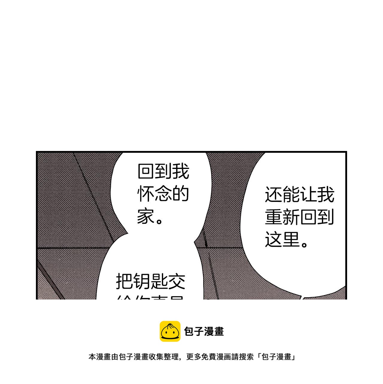 第59话 单片眼镜（上）(1/2)-第95话