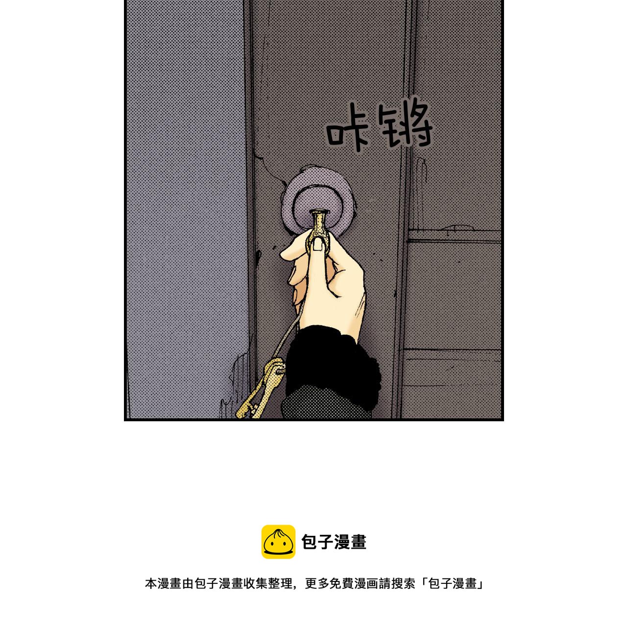 第59话 单片眼镜（上）(1/2)-第95话