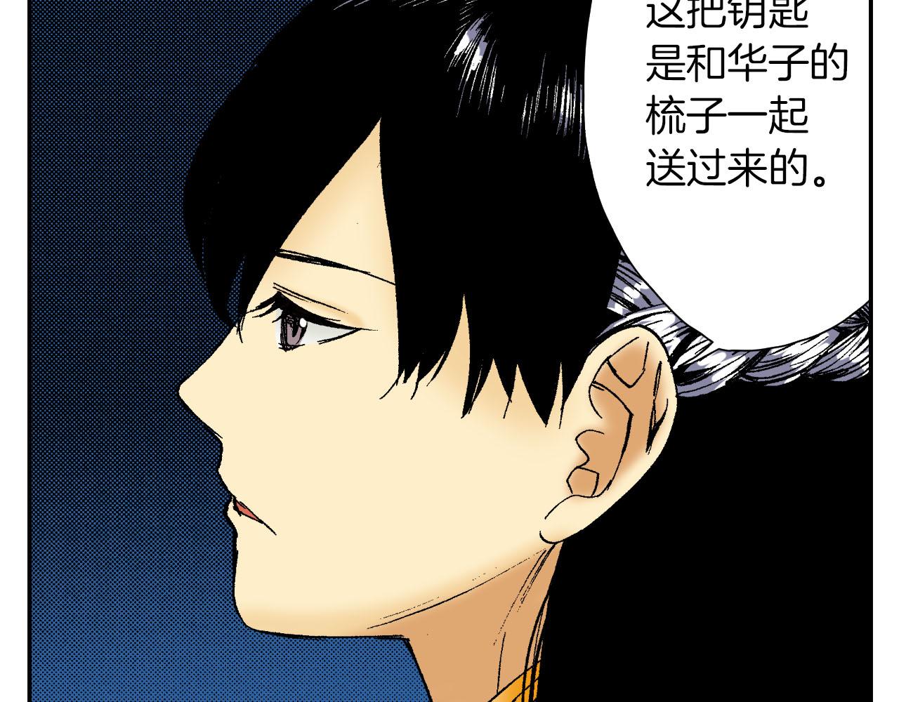 第59话 单片眼镜（上）(1/2)-第95话