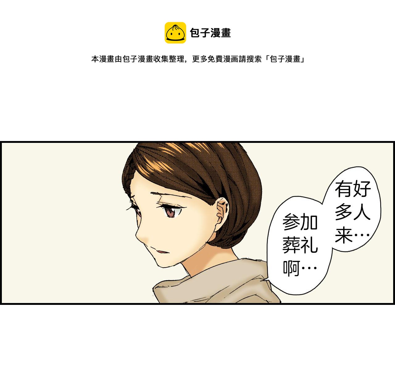 第60话 离别（上）(1/3)-第97话