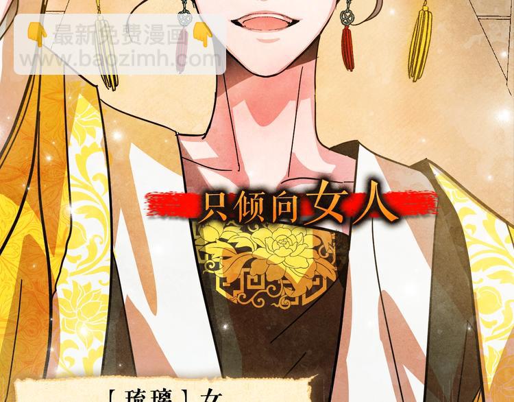 序章 女尊世界(1/2)-第1话