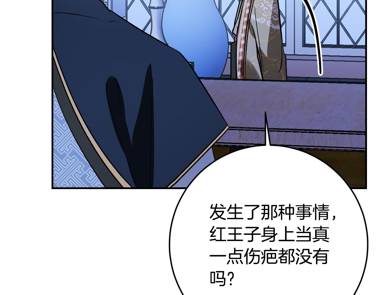 第91话 新妃侍寝(1/4)-第71话